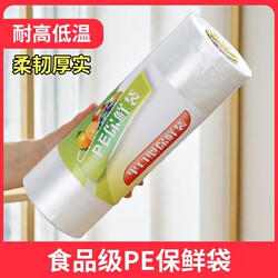 Thickened Fresh-Keeping Bags, Food-Grade Household Food Bags, Tear-Off Bags, Disposable Packaging Bags, Large and Small Sizes, Sealed Fruit Bags