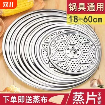 Stainless steel steamer, large pot, steaming plate, steaming rack, steaming steamer, steaming steamer, steaming lattice, food grade