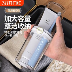 Toothbrush Cup, Mouthwash Cup, Travel Portable Simple Toothbrush Holder, Business Trip Toothpaste Storage Two-In-One