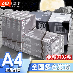 
a4 printing paper copy paper 70g single pack a4 paper 500 sheets one pack thickened 80g printing paper a4 wholesale whole box office supplies A4 printing white paper one box draft paper students with wood pulp free shipping