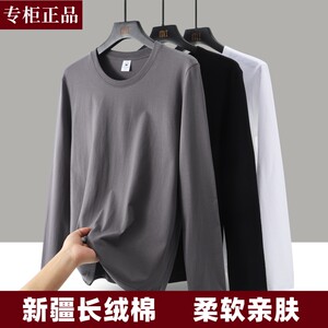 
Xinjiang cotton 2025 spring and autumn pure cotton men's long-sleeved T-shirt round neck solid color autumn and winter inner layering shirt top