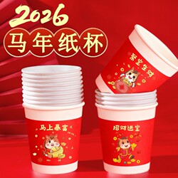 2026 New Year Dragon Year Paper Cups for New Year's Eve and Spring Festival, Disposable Household Thickened Water Cups, Chinese Style Dragon Year Paper