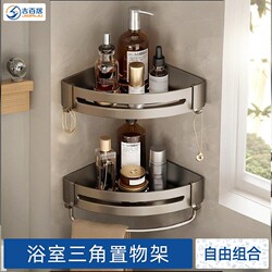Bathroom Corner Shelf, No-Drill Storage Wall-Mounted Rack for Washbasin, Bathroom, and Shower Room