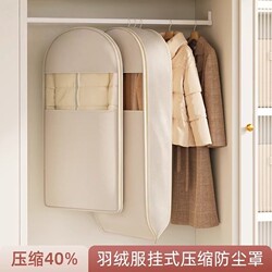Wardrobe Clothing Dust Cover, Household Compressed down Jacket Dust Bag, Fully Enclosed Zipper Transparent Large Garment Hanging Bag