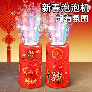 
Bubble Machine Spring Festival Children's Simulated Electric Fireworks New Year's Eve Fully Automatic Fireworks Salute Wedding Toys