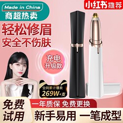 Electric Eyebrow Trimmer for Women, New Model, Automatic Eyebrow Shaping Tool, Eyebrow Trimmer for Men, 2025
