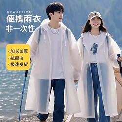 Raincoat Non-Disposable Portable Adult Long Full-Body Outdoor Hiking Poncho Card-Type Rainproof for Heavy Rain Hiking and Travel