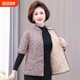 Mom's autumn and winter thin cotton coat, short vest, middle-aged and elderly women's clothing, mid-sleeve floral warm velvet jacket