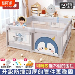 Baby Playpen Protective Fence Children's Indoor Home-Use Walking Fence Crawling Mat Crawling Ocean Ball Source