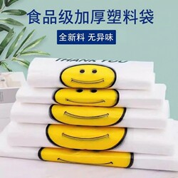 Thick Food-Grade Plastic Bags, Extra Thick Smiley Face Tote Bags, Supermarket Takeout Bags, Plastic Bags, Convenience Bags, Household Convenience Bags