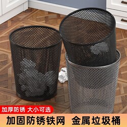 Trash Can for Home Use, Wire Mesh, Office, Bedroom, Bathroom, Lidless Metal Waste Paper Basket, Hollow Design, Children's Room