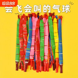 Rocket Balloon Children's Outdoor Toy, Long Strip That Makes a Scream Sound, Popular Online Flying Farting Balloon for Boys and Girls