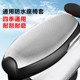 Electric car seat cover, cushion cover, sun protection and waterproof, battery car seat cover, summer heat insulation protection, scooter, universal for all seasons