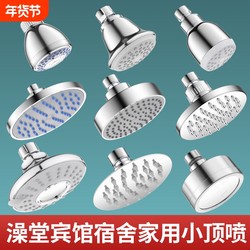Shower Head, Showerhead, Single-Head Showerhead for Student Dormitory, Pressure-Boosting Bathroom Shower, Traditional Showerhead