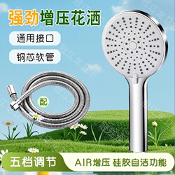 Pressurized Shower Head Set for Home Use, Suitable for Water Heaters, Large Shower Head, Shower Hose, Bathroom Rain Shower Type