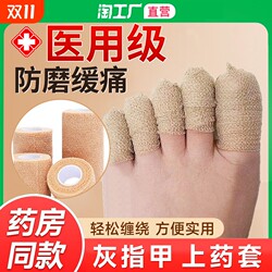 Medical self-adhesive protective cover for anti-wear feet