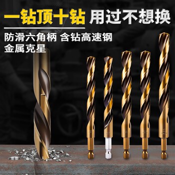 Hexagonal drill bit stainless steel special twist drill drill drill hole steel cobalt high hardness metal plate drill drill bit