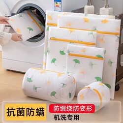 Laundry Bag for Washing Machine, Anti-Deformation, Suitable for Sweaters, Bras, Woolen Clothes, Underwear, down Jackets, with Filter Mesh