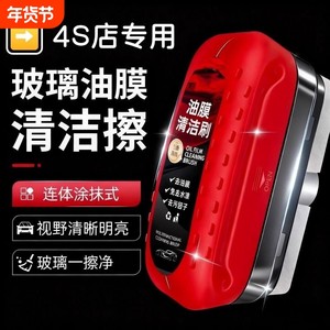 清洗液去油膜擦除胶剂前挡风后视镜防雨雾玻璃油膜清洁刷防冻去污