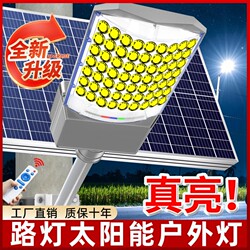 Solar Outdoor Street Lights, Household Garden Lights, New Rural Outdoor Super Bright High-Power Waterproof Lighting Led Lights