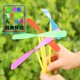 Bamboo dragonfly nostalgic large flying fairy children's toy outdoor aircraft flying saucer pull string flying saucer hand rub 80's