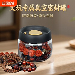 Vacare Vacuum-Sealed Container, Transparent Moisture-Proof Storage Box for Cultural Artifacts, Agarwood Bracelets, and Pearl Care Jar