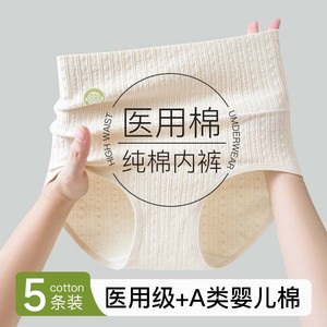 
Pure cotton underwear for women's medical cotton antibacterial cotton lengthened crotch 2025 new high waist belly-closing shorts for girls