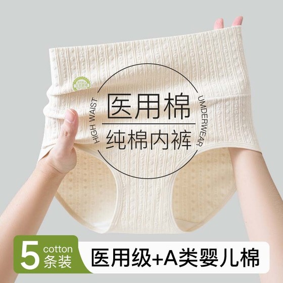 
Pure cotton underwear for women's medical cotton antibacterial cotton lengthened crotch 2025 new high waist belly-closing shorts for girls