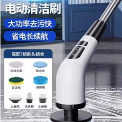 Electric Cleaning Brush, Multifunctional Household Waterproof Long-Handled Bathroom Toilet Brush, Electric Brush, Bathroom Floor Scrubber