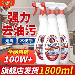 3 Bottles of Big Rooster Official Flagship Store Oil Stain Remover Kitchen Powerful Heavy Oil Cleaner for Cleaning Range Hoods and Removing Stains