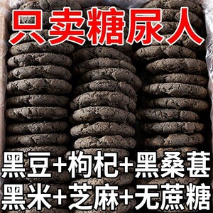
Five spades crisp cereal whole grains healthy meal replacement sucrose-free snacks whole grain biscuits breakfast traditional bulk