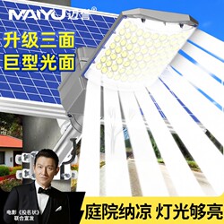 Street Light Solar Outdoor Light 2026 New Model Household Garden Light Rural Yard Lighting High-Power Strong Light Lamp