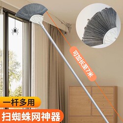 Spider Web Household Cleaning Tool, Telescopic Rod for Cleaning Ceilings, Cleaning Brush for Dust Removal