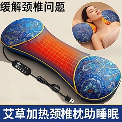 Mugwort Cervical Spine Pillow, Electric Heating Pillow for Cervical Spine Bones, Special Pillow for Autumn and Winter Hot Compress, Electric Heating Pillow to Help Sleep, Shoulder and Neck