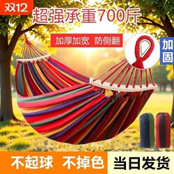 Outdoor Adult Hammock Anti-Rollover Swing Thickened Hanging Chair Rocking Bed for Garden Indoor Outdoor Beach Picnic Removable and Washable