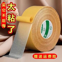 Strong Grid Double-Sided Tape with High Viscosity, Traceless, Transparent, Waterproof, Carpet Fabric-Based Double-Sided Tape That Can Be Torn Off Without Leaving Adhesive