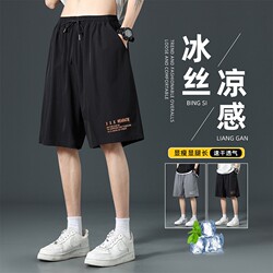 Ice Silk Quick-Dry Five-Point Shorts for Men, Summer Sports Loose Shorts, Basketball Running Casual Versatile Shorts