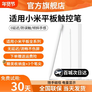 
Suitable for Xiaomi tablet 8/8pro stylus pad7/6/5 focus capacitive pen redmi universal pad2se stylus redmi pencil inspiration 6spro touch screen pen second generation mobile phone replacement