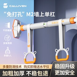 Door-Mounted Pull-Up Bar for Home Use, Children's Exercise Fitness, No-Drill Installation, Adult Pull-Up Bar for Door