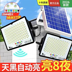 2026 New Model Solar Outdoor Garden Light, Indoor Waterproof, High-Power, Ultra-Bright, Household Lighting Street Light for Rural Areas