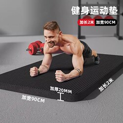 Men's Fitness Mat, Yoga Mat, Widened, Thickened, Lengthened, Non-Slip Sports Mat, Home Professional Training Balance Mat