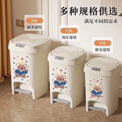 Trash Can for Home Use in Living Room, Toilet, Bathroom, High Aesthetic Value, Large Capacity, Light Luxury Style, with Lid, Foot-Operated Sanitary Bin for Bedroom