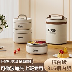 316 Stainless Steel Insulated Lunch Box with Lid, Portable Lunch Box for Office Workers, Multi-Layered Lunch Box for Students