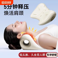 Cervical Spine Traction Pillow, Cervical Massage Corrector, Specialized Pillow for Cervical Hump, C-Shaped Neck Brace, Neck and Shoulder Support