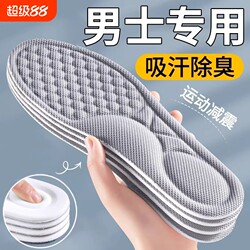Deodorizing Insoles for Men, Sweat-Absorbing, Anti-Odor, Breathable Air Cushions, Shock-Absorbing, Non-Tiring for Long Standing Periods, Women's Sports Leather Shoes, Non-Slip and Fragrant