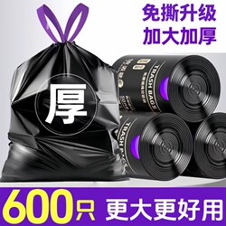 Drawstring Trash Bags for Home Use, Thickened, Black, Large Size, Kitchen Self-Sealing Plastic Bags, Economical Pack for Storage
