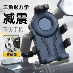 Electric Vehicle Phone Holder 2025 New Model Motorcycle Electric Scooter Delivery Rider Navigation Mount Anti-Shock Anti-Vibration Octopus Mount