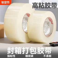 Transparent Tape Large Roll White Packing Tape Wide Adhesive Strip for Express Packaging, High Viscosity Sealing Tape, Thickened Office Supplies, Wholesale by the Box, Durable Adhesive Film