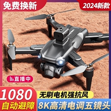 Радиоуправляемое летающее устройство 2024年新款遥控飞机无人机航拍专业高清自带屏幕不用手机超长续航小学生小型大疆大麦官方旗舰店返航入门级