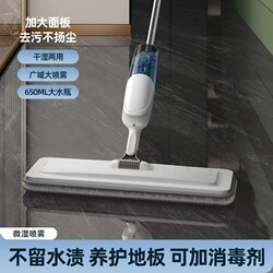 Water Spray Flat Mop for Home Use, New Model, Hands-Free Washing, Dual-Use for Dry and Wet, Lazy Mop, Water Scraping Tool